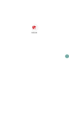 智慧龙城客户端app