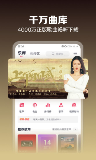咪咕音乐APP下载安装下载