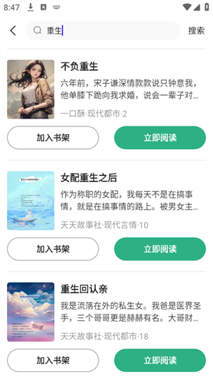 悟空听书