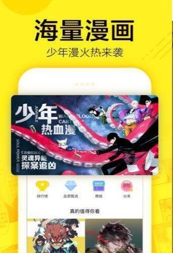 黑萝莉漫画APP版