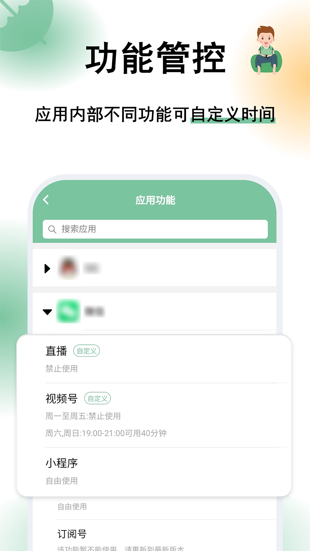 极守护