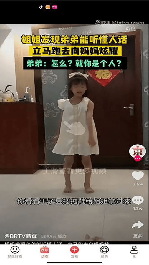 好难好看软件版