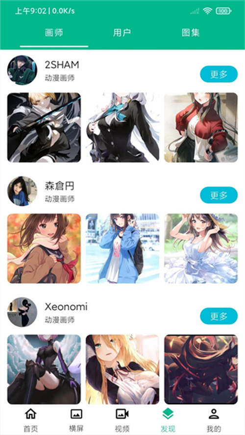 心悦壁纸