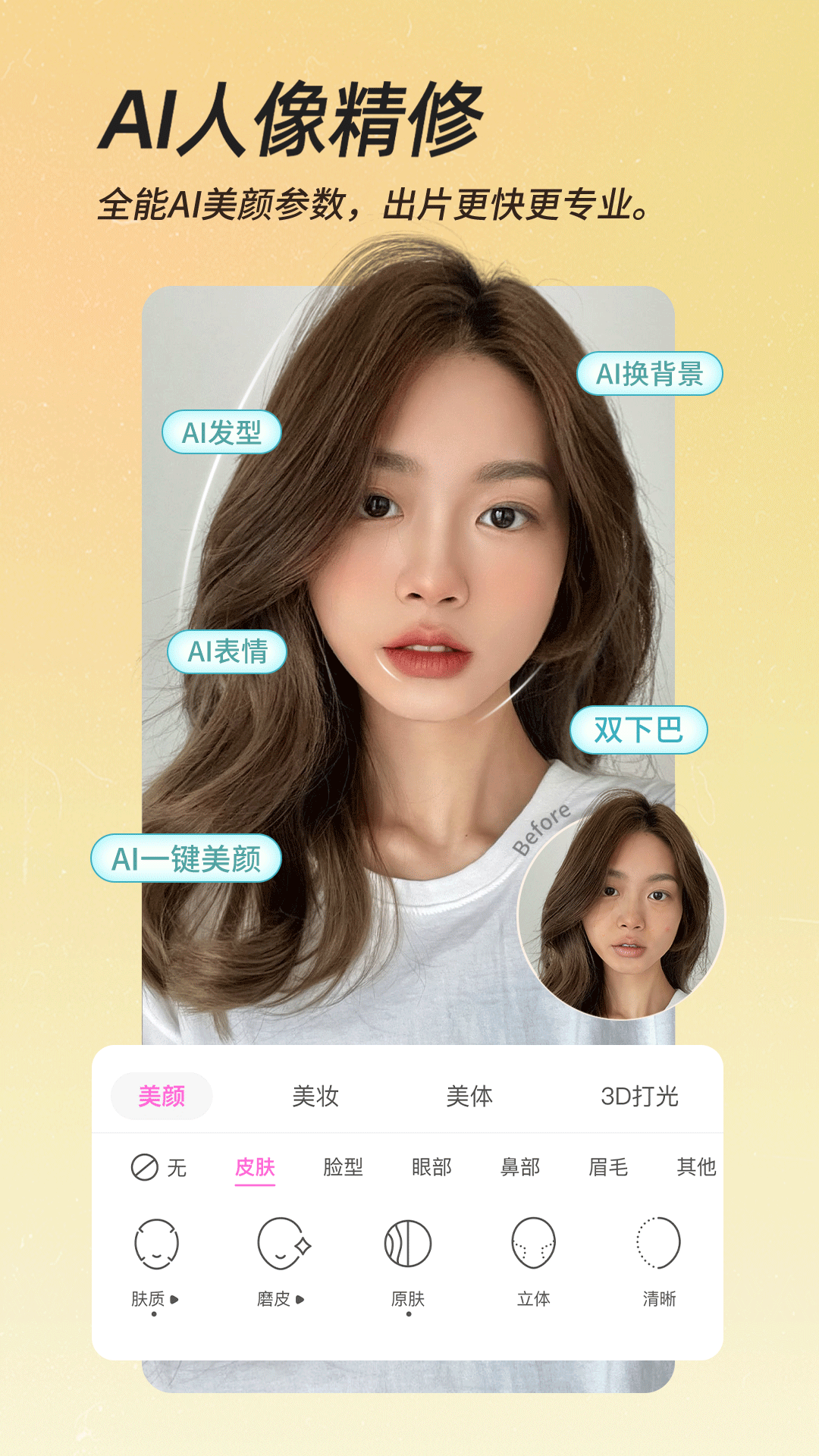 龙年美图相机