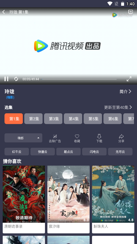 海豚影视下载安装6.0版本