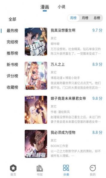 所友漫画APP手机版