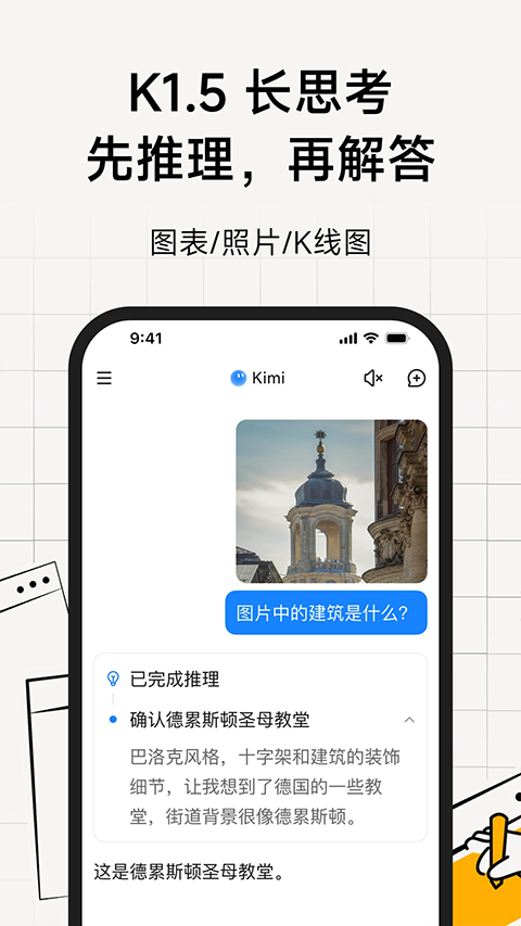 Kimi智能助手旧版