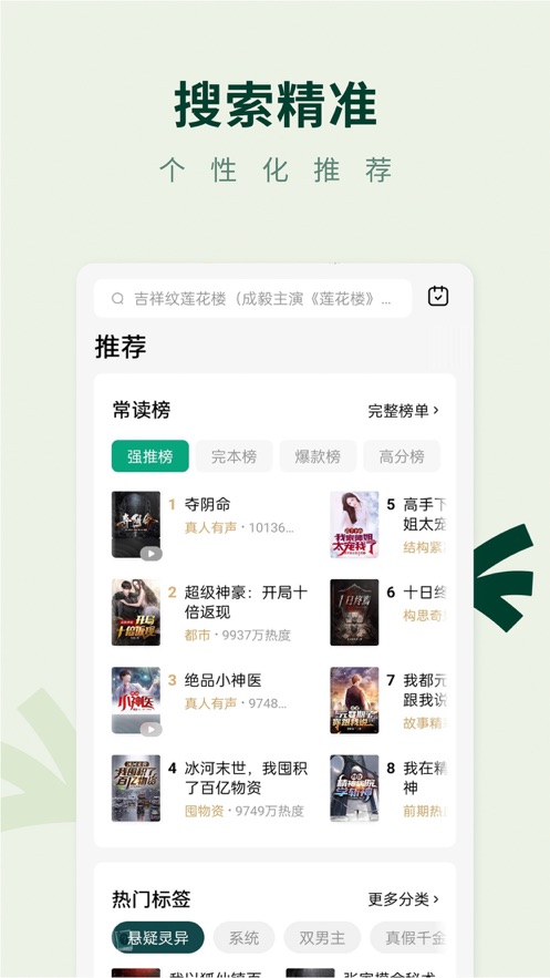 常读小说下载安装最新版本