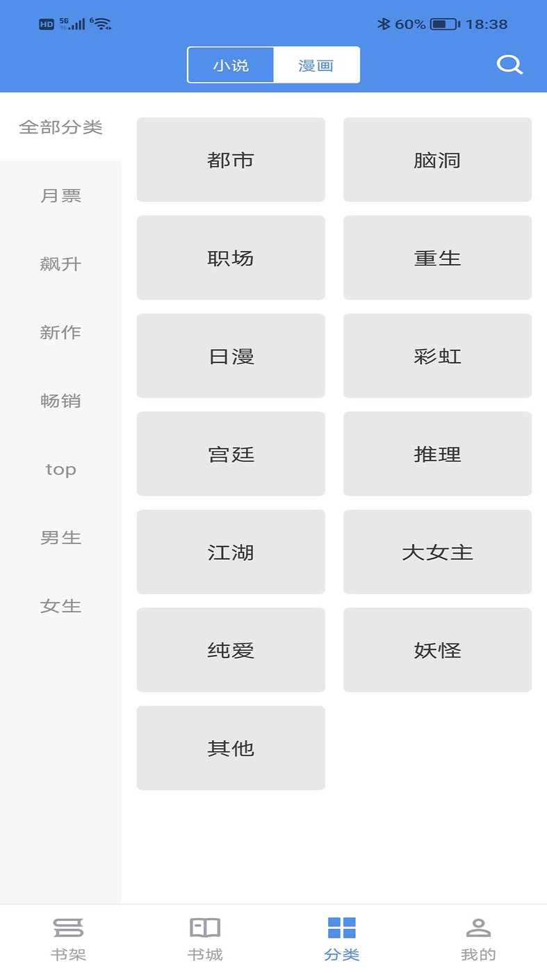 追书帝软件安卓版
