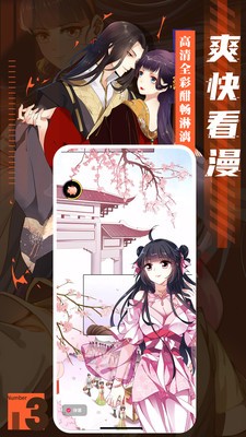 52kkmm漫画App应用端