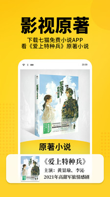 七猫免费阅读小说2022下载安装app完整版