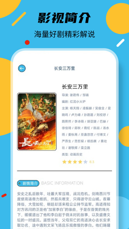 叶子影视播放器软件最新版