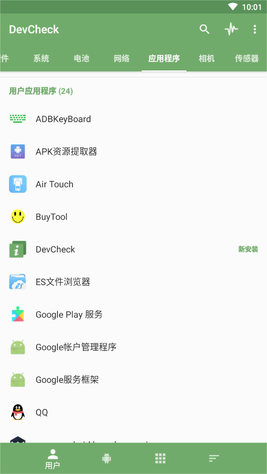 DevCheck