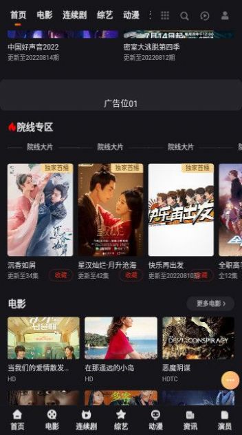 妲己影视APP版