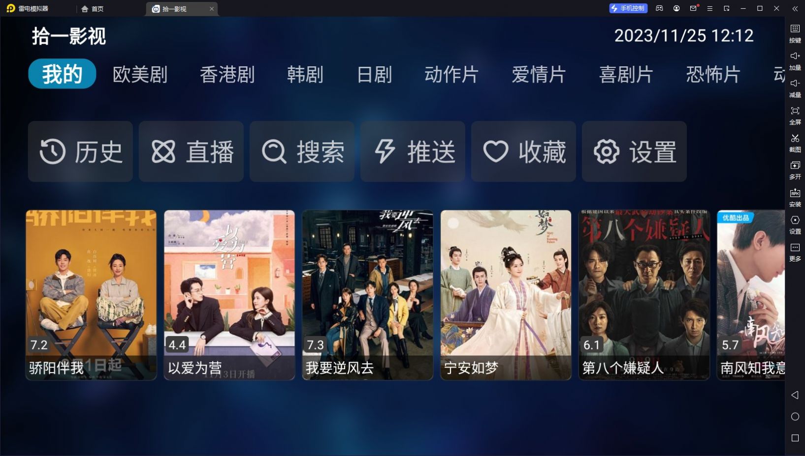 拾一tv下载APP