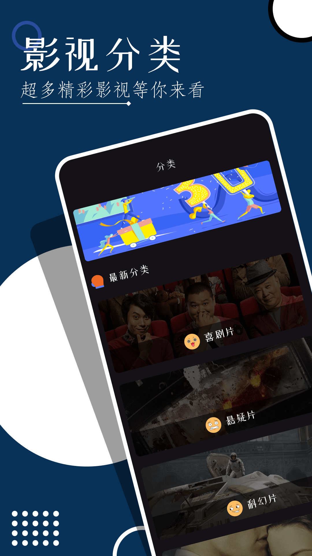 桃蜜视频app版