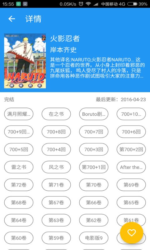 clarju水上吟歌漫画全集完整版APP
