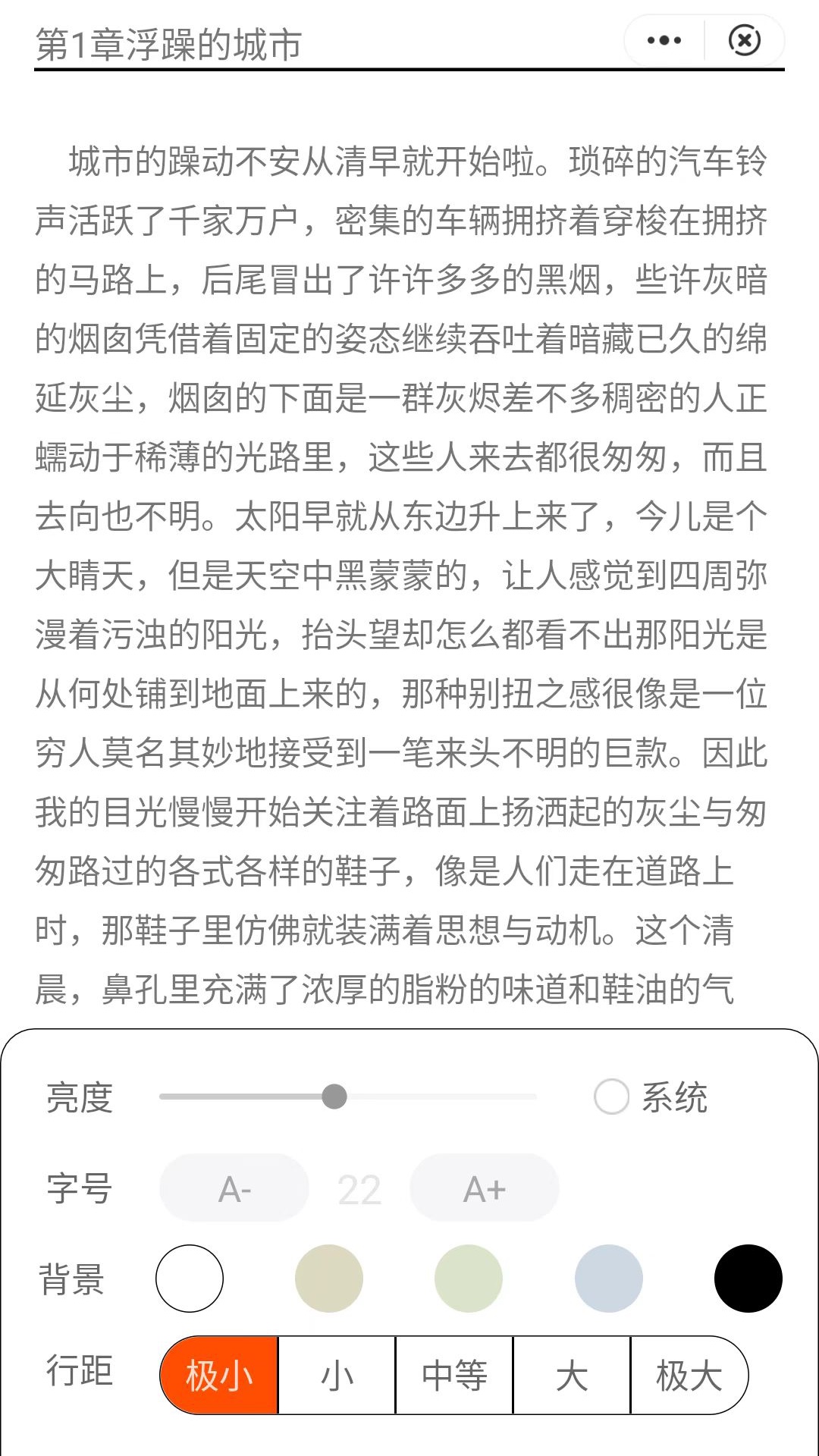 号角追书APP最新版