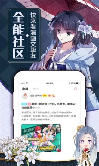 原神漫画APP免费阅读