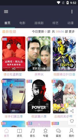 艾辰影视TV盒子客户端下载
