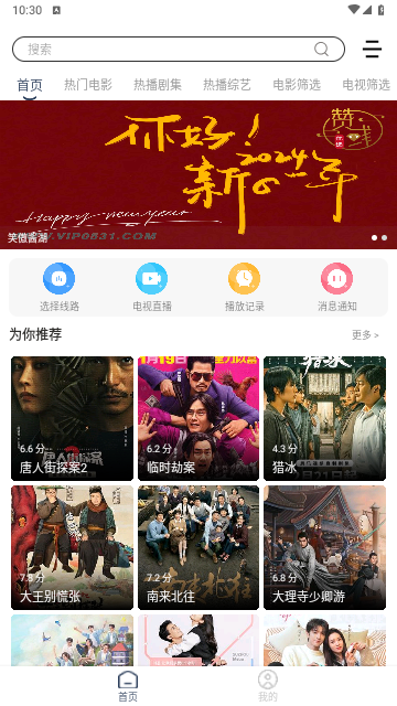 剧来疯MV最新版app