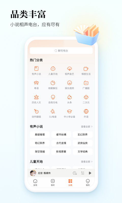 酷狗听书app安卓版下载