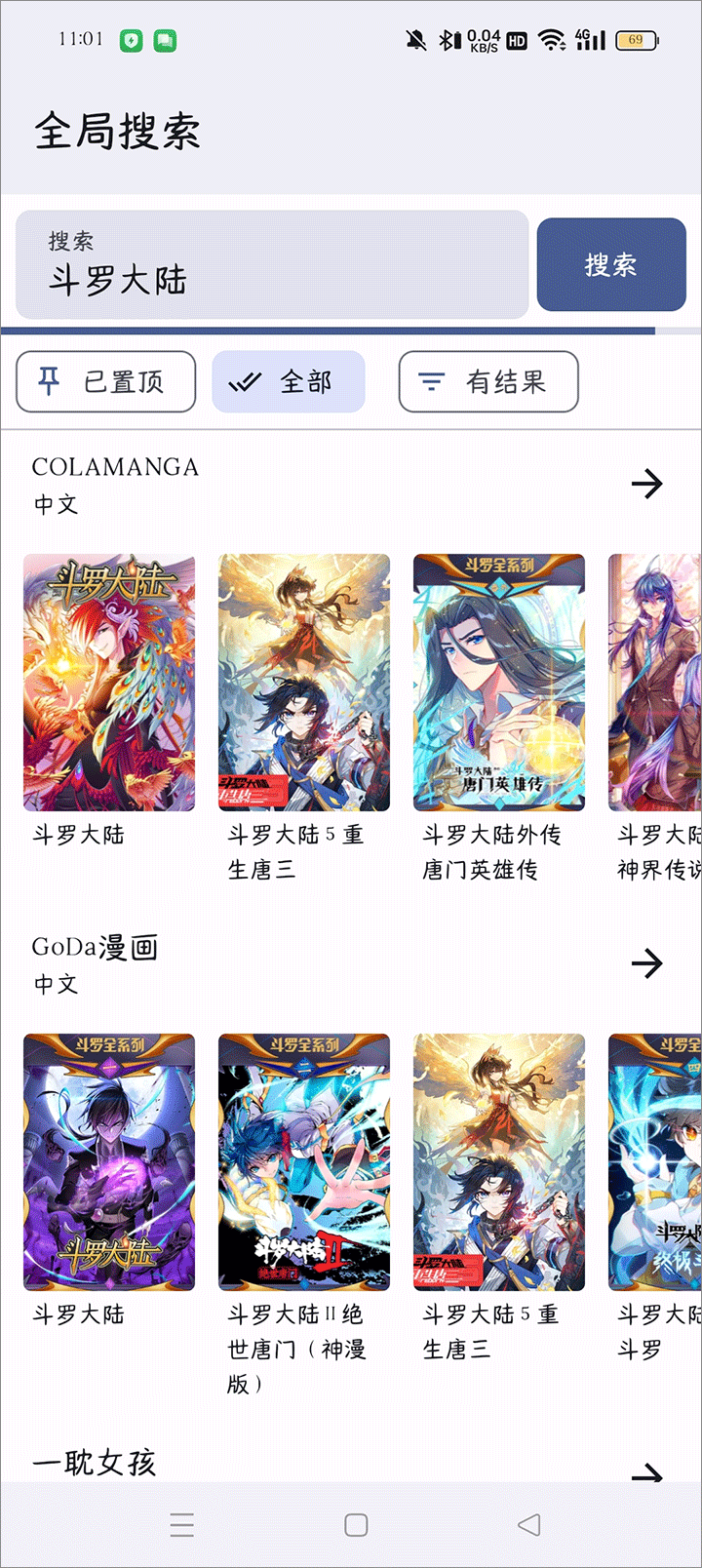 繁花漫画免费版