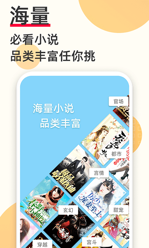 奇迹文学网app下载