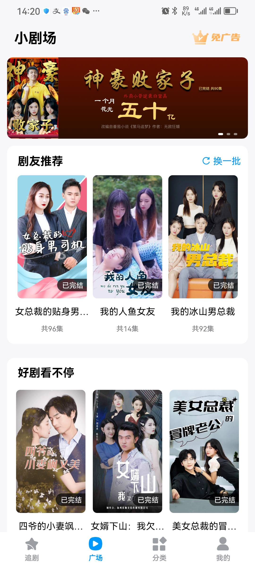 软糖剧场app最新版