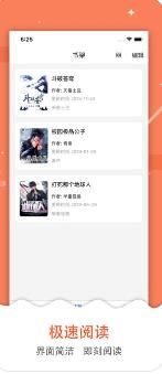 搜书帝APP下载