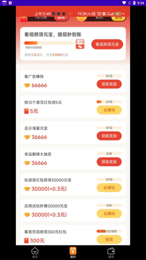 图乐乐软件版
