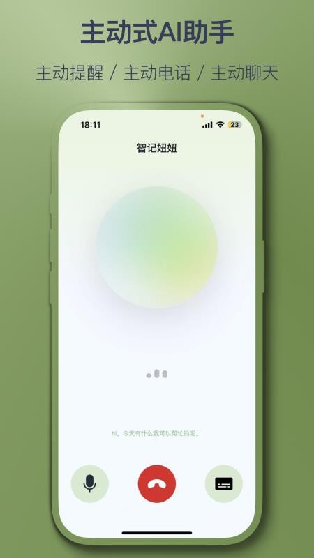 智记妞妞