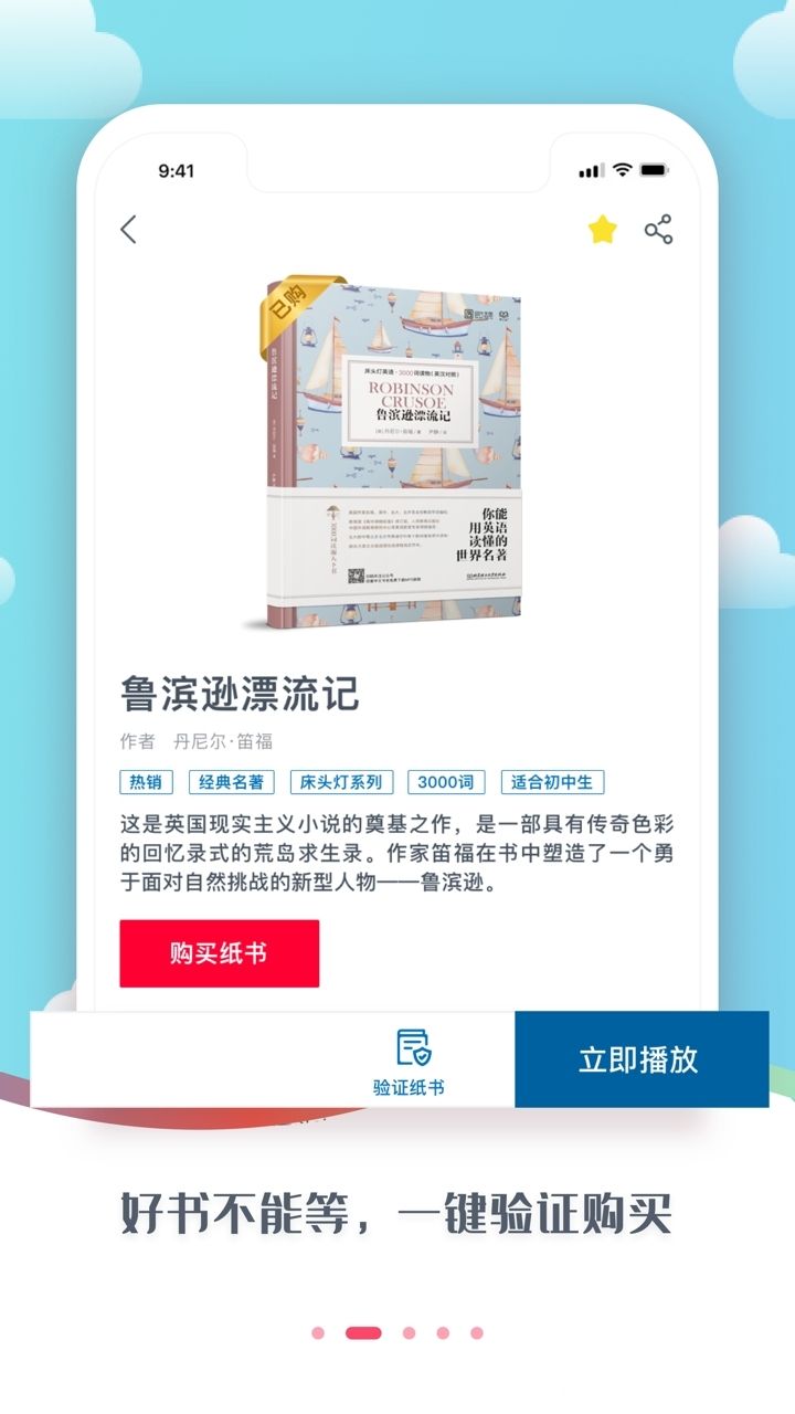 爱启航阅读APP正版下载地址