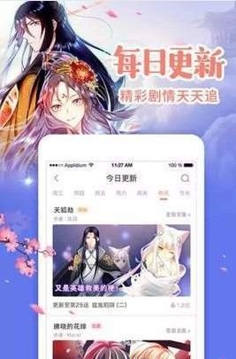 看日漫画APP手机版