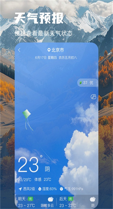 豆豆指南针