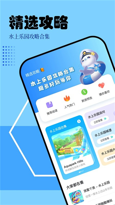 快玩游戏盒
