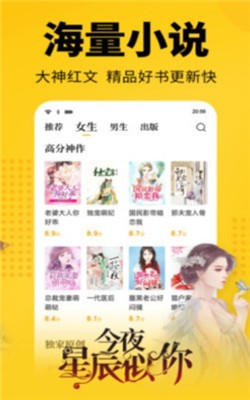 悦看书屋APP下载