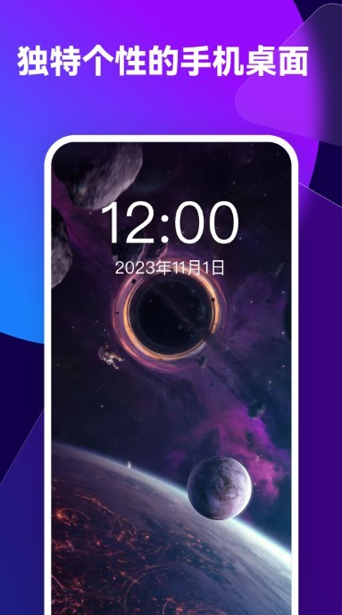 透透壁纸