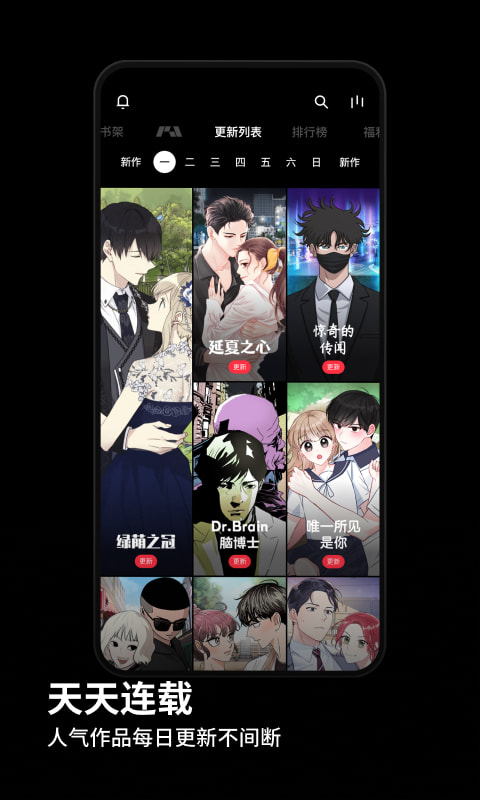 PODO漫画平台ios下载最新版本苹果版