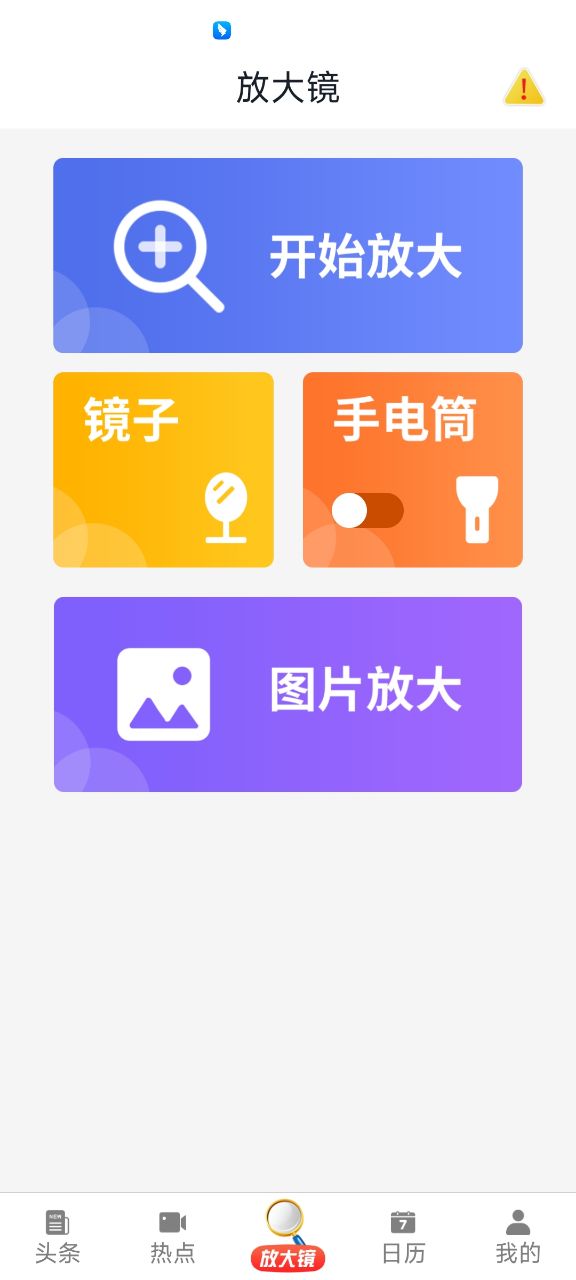 悦资讯app红包版