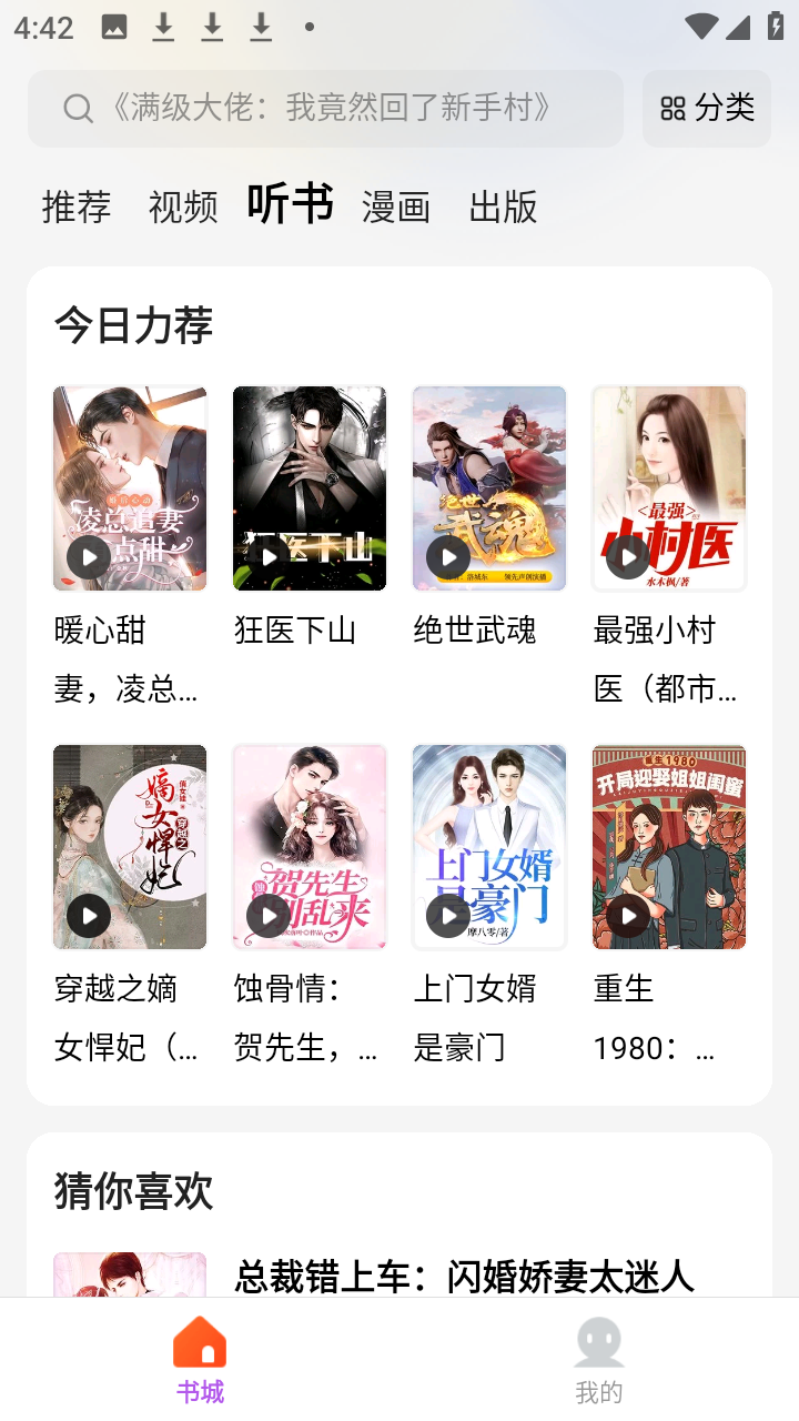 呱漫