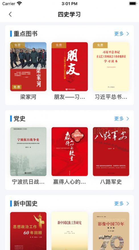 书香河南全民阅读app最新版