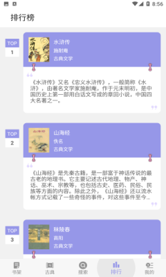 妙趣阁APP最新下载
