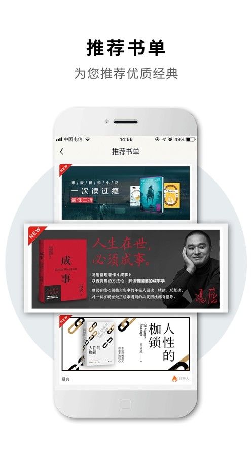 微信小程序2040书店APP版下载