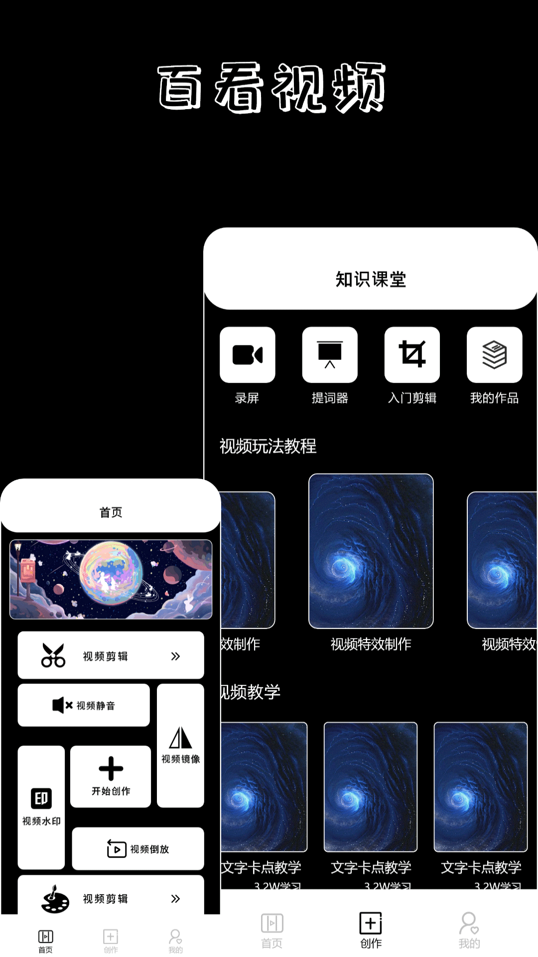 百看影视播放器下载安装APP最新版