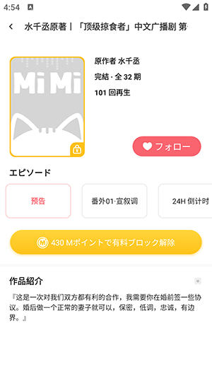 MiMi广播剧