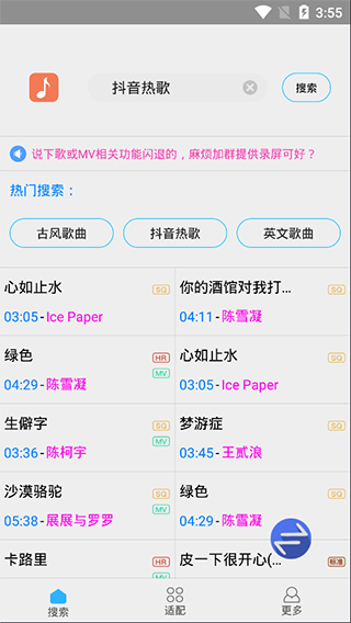 歌词适配复活归来版