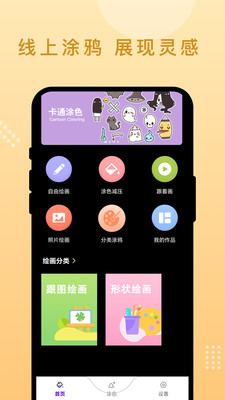 随手画吧