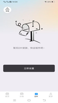 心跳Love键盘