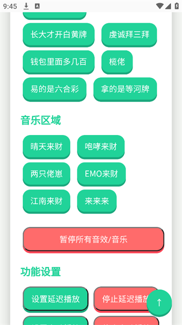 揽佬语音盒